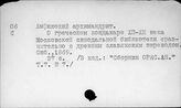 Славянские языки. Старославянский язык
