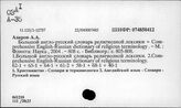 Германские языки. Английский язык