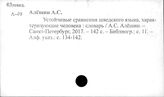 Германские языки. Скандинавские языки