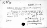 Италийские языки. Латинский язык