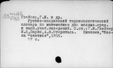 Романские языки. Молдавский язык