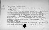 Греческий язык