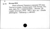 Албанский язык