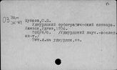 Финноугорские языки. Удмуртский язык