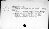 Тюркские языки. Азербайджанский язык