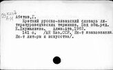 Тюркские языки. Казахский язык