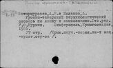 Тюркские языки. Крымско-татарский язык