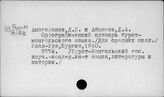 Монгольские языки. Бурятский язык