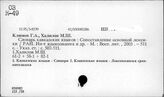 Кавказские языки