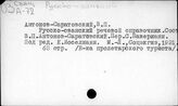 Кавказские языки. Картвельские языки. Сванский язык