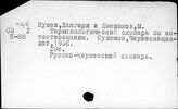 Кавказские языки. Абхазо-адыгские языки. Кабардино-черкесский язык