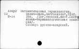 Кавказские языки. Дагестанские языки. Аварский язык