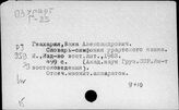 Древние языки Передней Азии и Междуречья