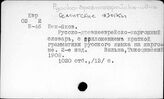 Семито-хамитские языки. Семитские языки