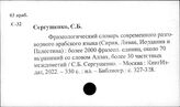 Семито-хамитские языки. Семитские языки. Арабский язык