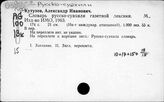Языки народв Центральной и Южной Африки
