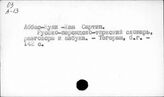 Словари многоязычные и параллельные
