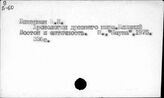 История. Вспомогательные дисциплины. Метрология и хронология