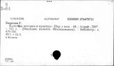 История. Всеобщая история