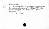 История. Всеобщая история. История России