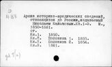 История России за весь период (в целом)