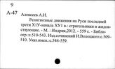 История русской церкви и русского сектантства