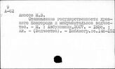 История России. VI-XV вв