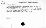 История России. XVIII-XХ вв. Исследования