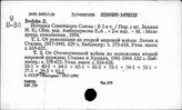 История России. Советский период