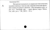 Литературоведение. Текстология