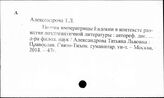 Литературоведение. Античная литература