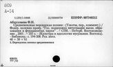 Литературоведение. Восточная литература