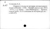 Литературоведение. История русской литературы