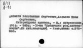 История русской литературы. Собрания сочинений русских литературных критиков
