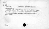 История русской литературы. XVIII-XХI вв