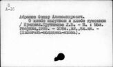 История русской литературы. Советская литература