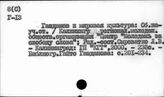 История русской литературы. Personalia: Г