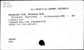 История русской литературы. Personalia: К