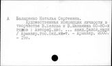 История русской литературы. Personalia: М