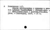 История русской литературы. Personalia: Т