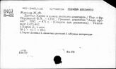 История русской литературы. Personalia: Х