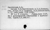 История русской литературы. Personalia: Я