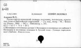 Фольклор тексты. Фольклор разных народов (сборники)