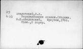 Фольклор русский