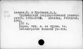 История науки и научных учреждений