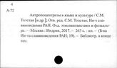 Славянские страны