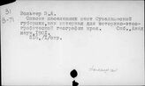 Славянские страны. Польша