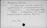 Чехия, Словакия. Литературоведение