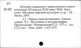 Славянские страны. Югославия (бывш.)