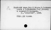Югославия (бывш.). Фольклор